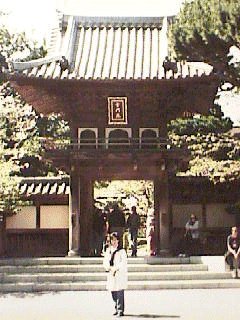 Entrance of Japanese Tea Garden