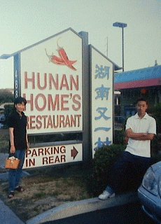 Hunan Homes Restaurant