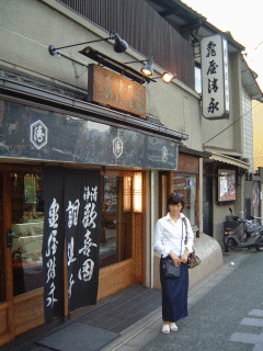 Kameya Kiyonaga near Yasaka Jinja