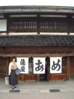 kanazawa-tawaraya