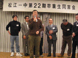 松江一中の同窓会2