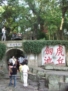 剣池1