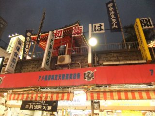 上野5