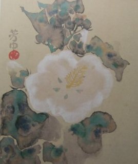 中村芳中