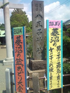 八王子神社の例大祭8