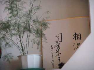 荒木屋2