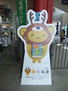函館駅3