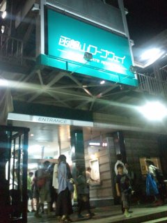 函館山ロープウエイ2