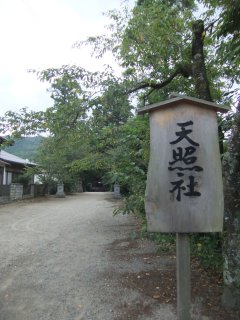 須佐神社9