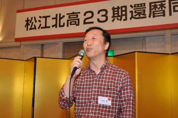 高校の還暦同期会13