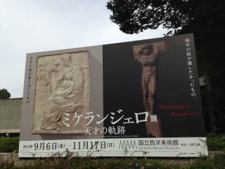 ミケランジェロ展