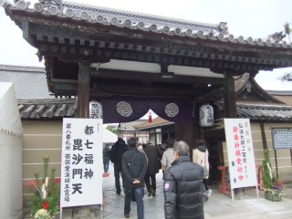 京都七福神めぐり13