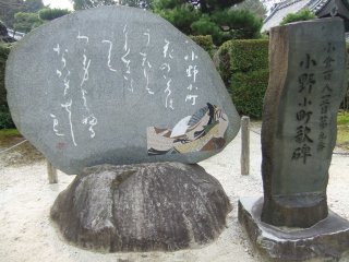 京都七福神めぐり53