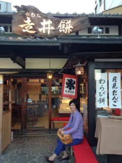 2014京都20