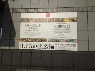 東京国立博物館1