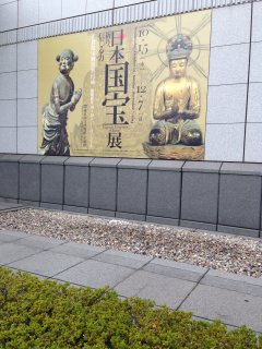 東京国立博物館1