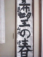 Calligraphy